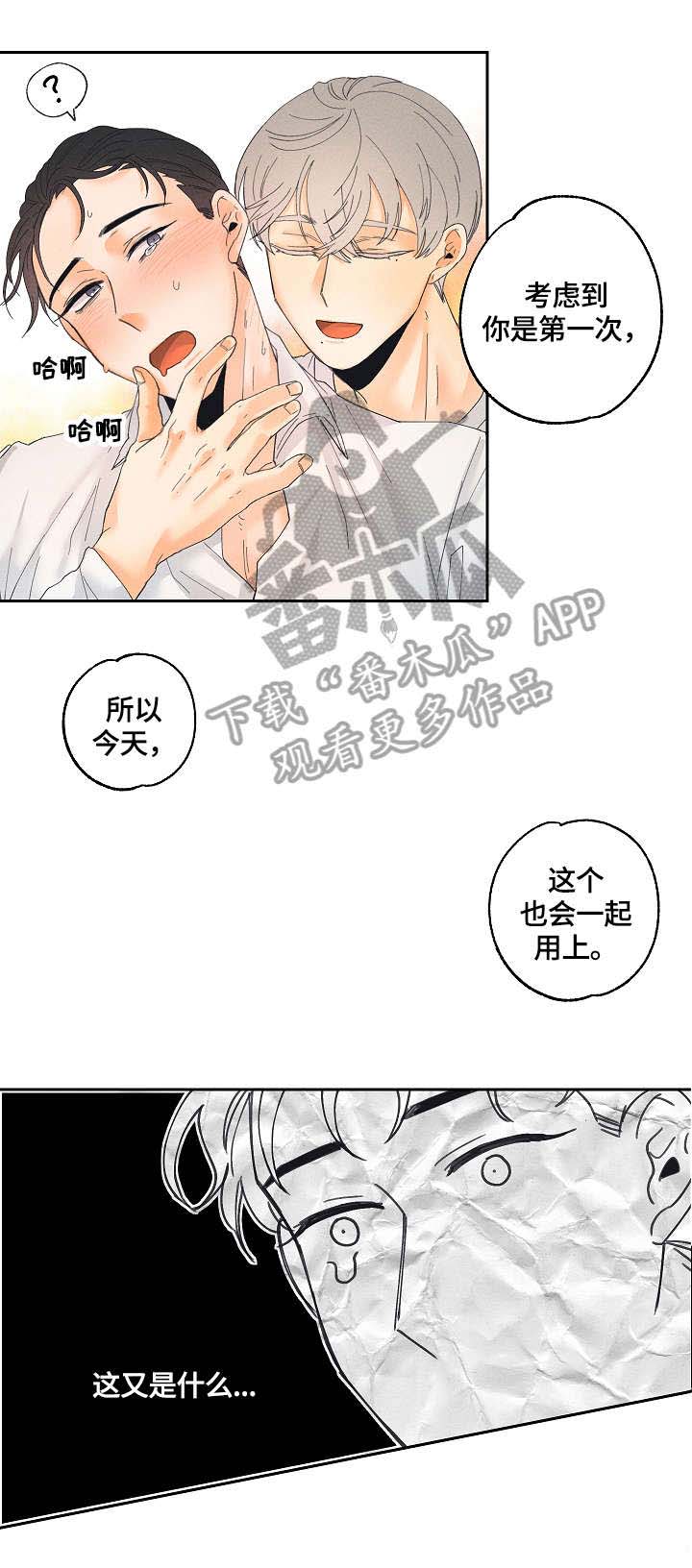 第4章：新产品1