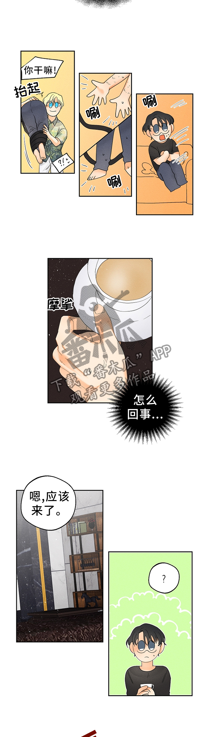 第46章：一个玩笑4