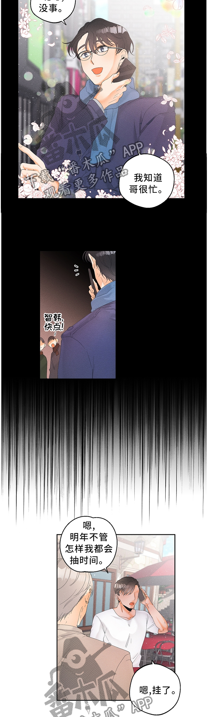 第43章：更危险的存在4