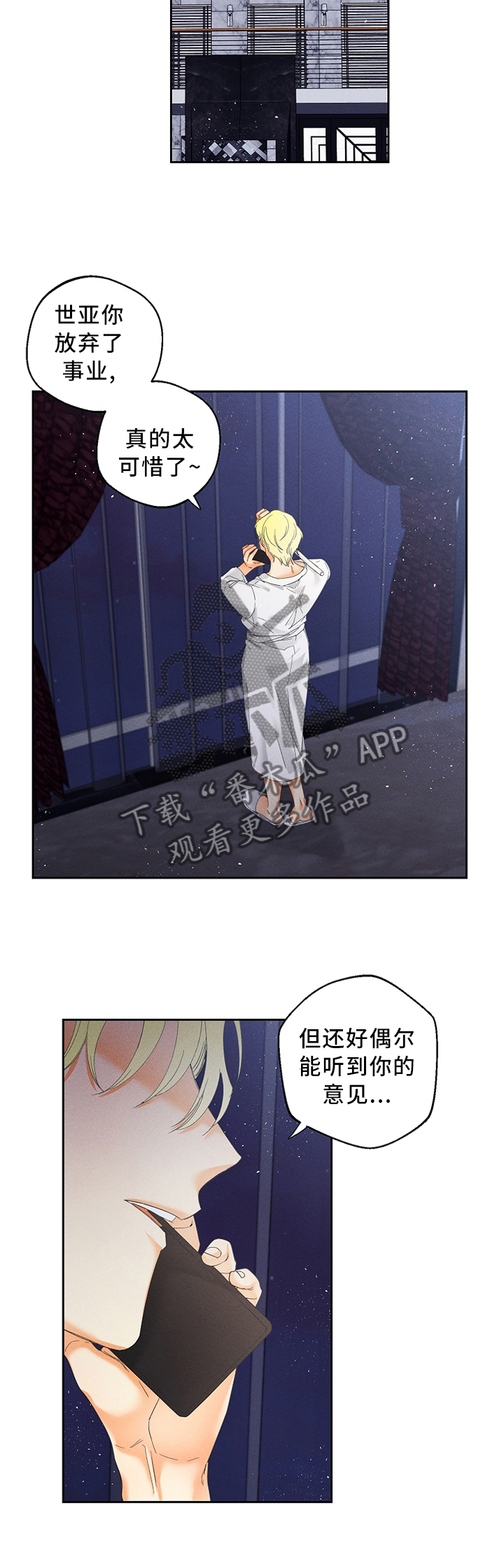 第37章：他看到了?4