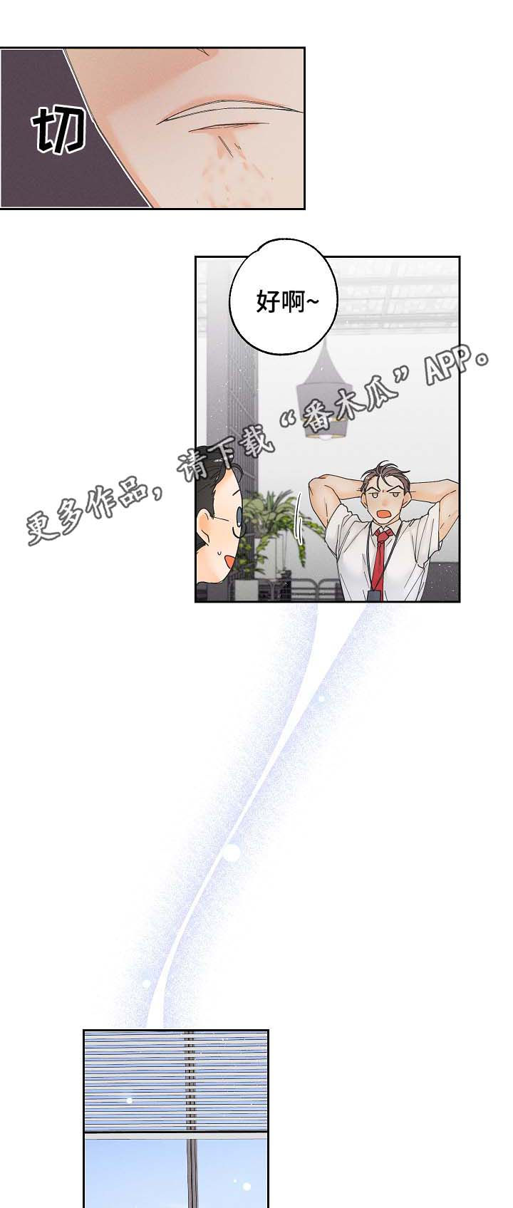 第22章：努力工作0