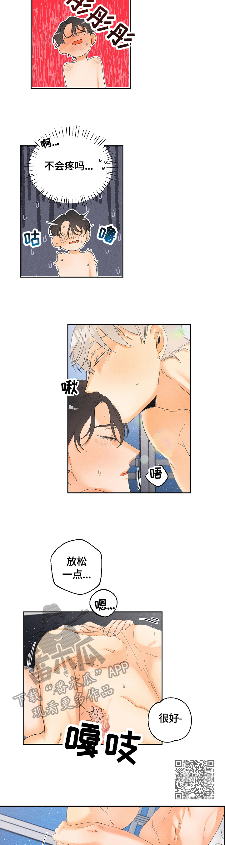 第36章：还没完3