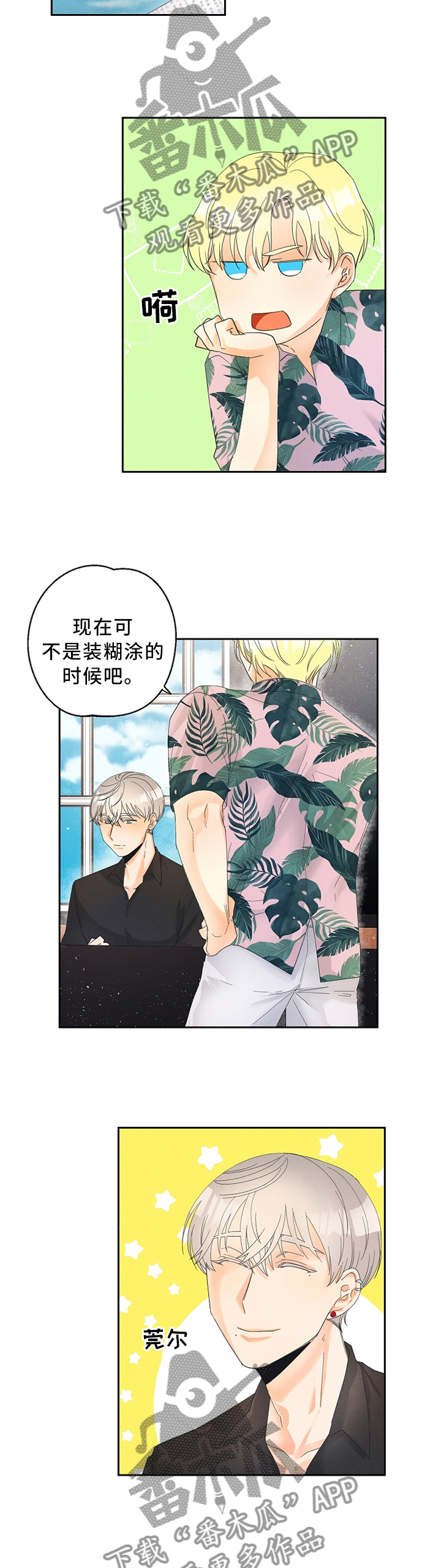 第42章：我从不后悔2