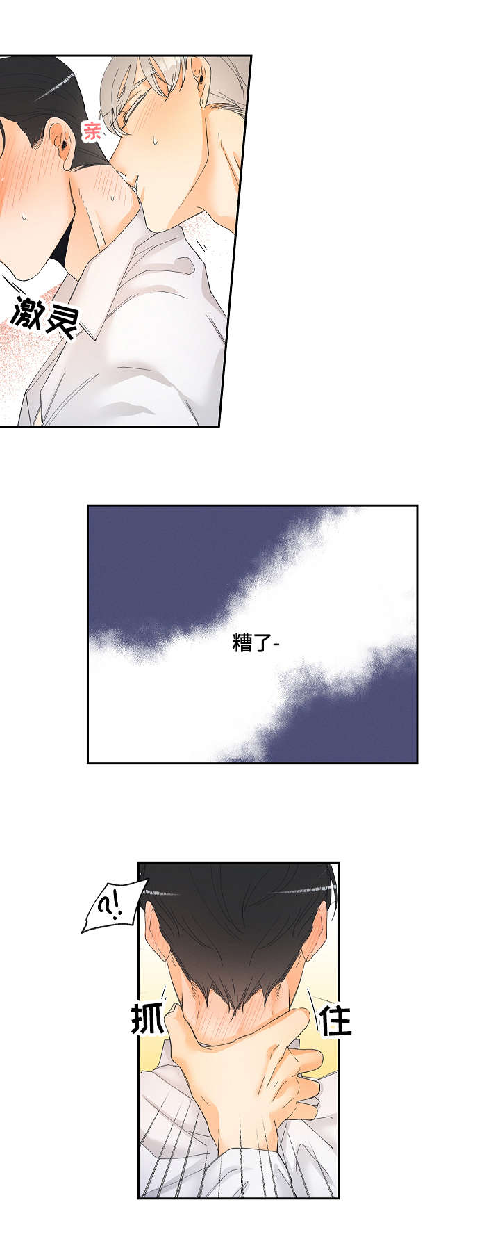 第5章：测试员3