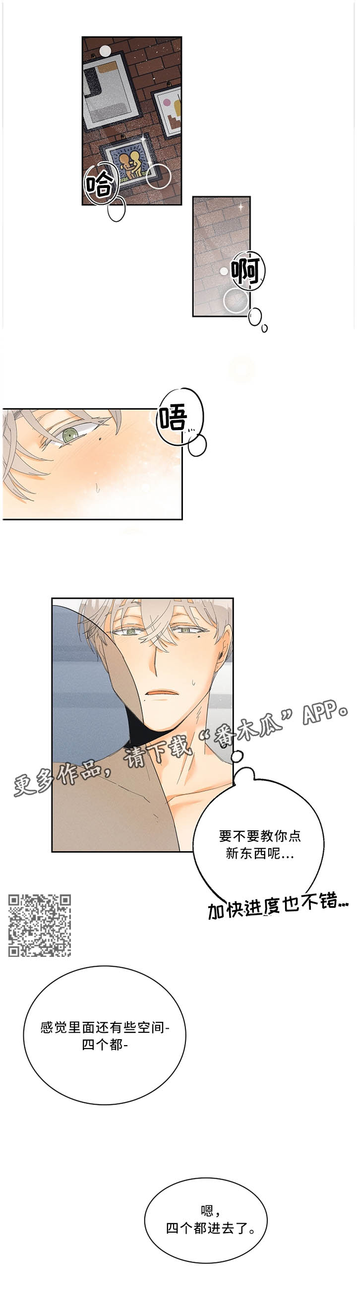 第27章：奇妙的体验3