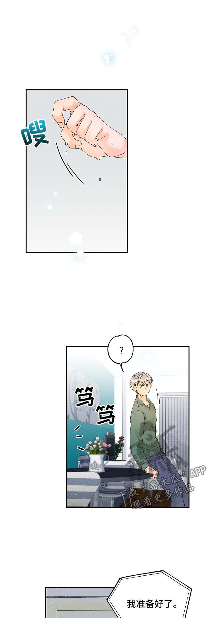 第17章：放松点4