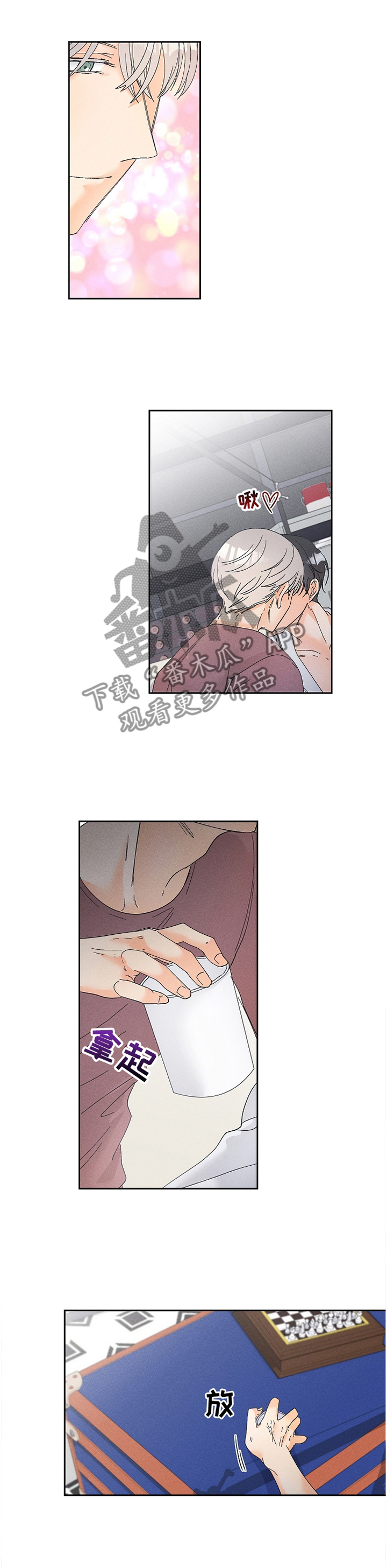 第71章：别后悔噢0