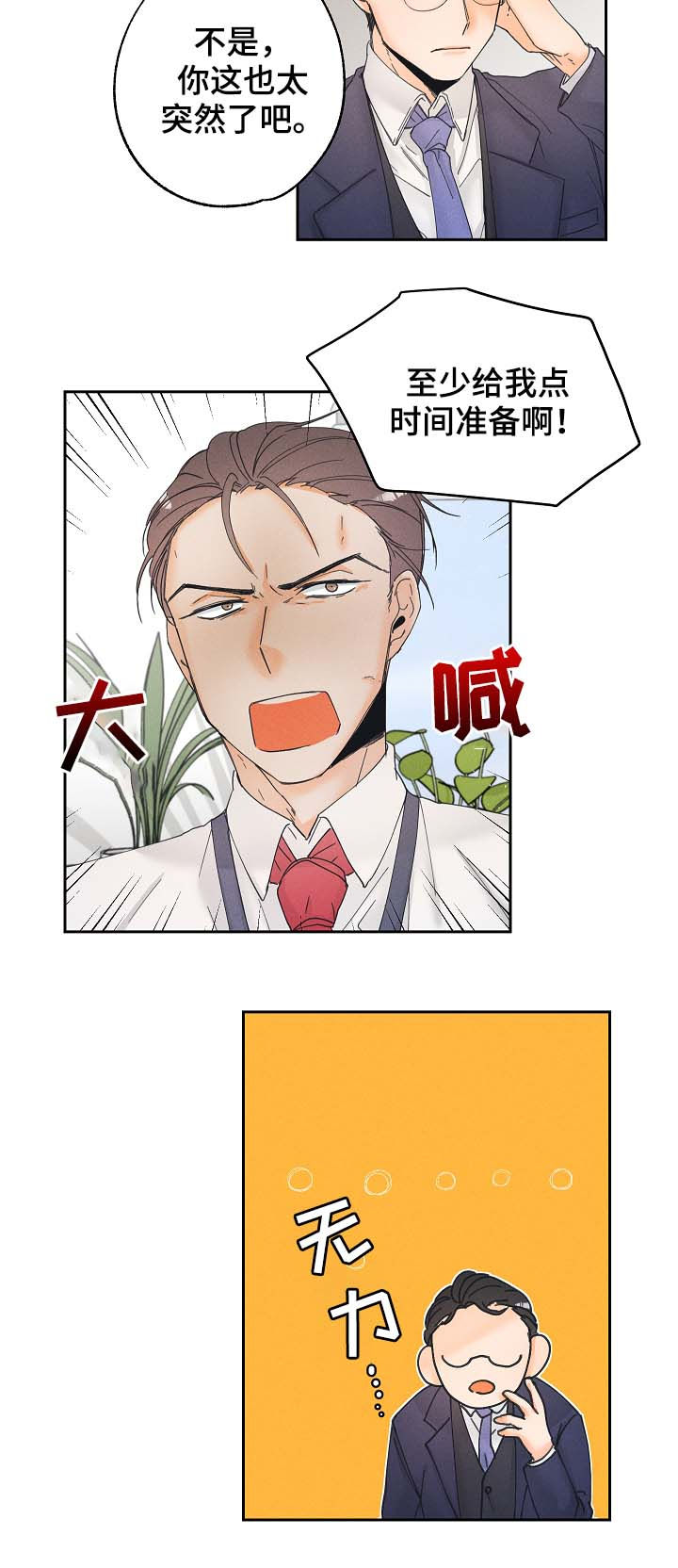 第22章：努力工作4