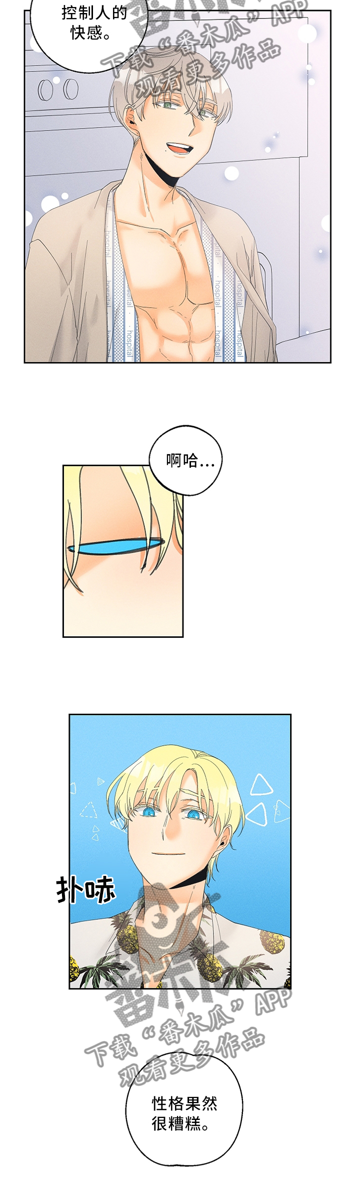 第45章：都是以前的事了2