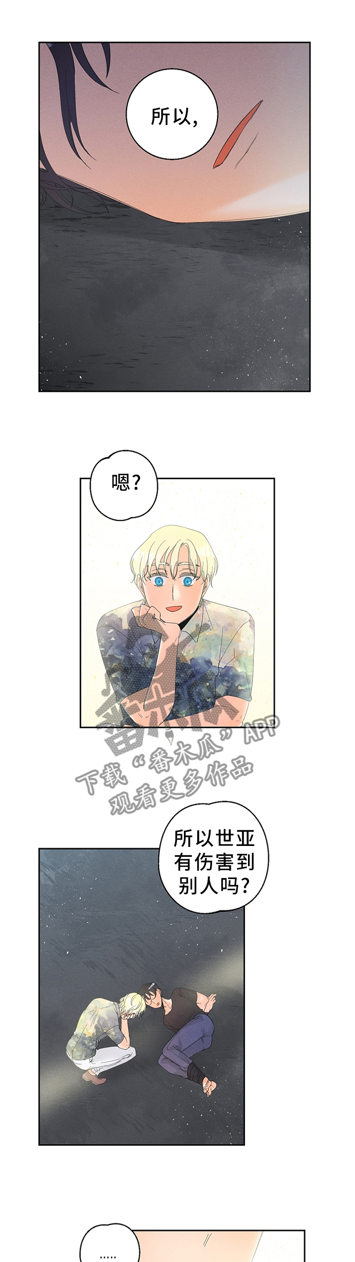 第45章：都是以前的事了3