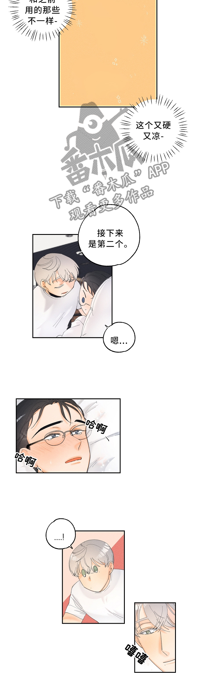 第26章：太羞耻了4