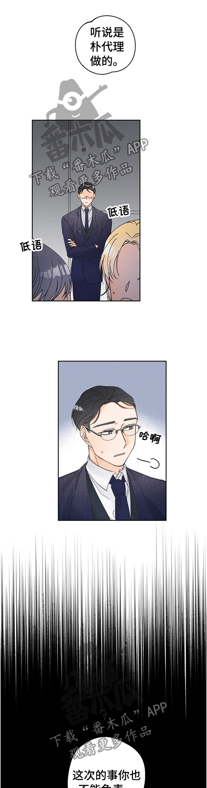 第74章：我决不会放过你!4