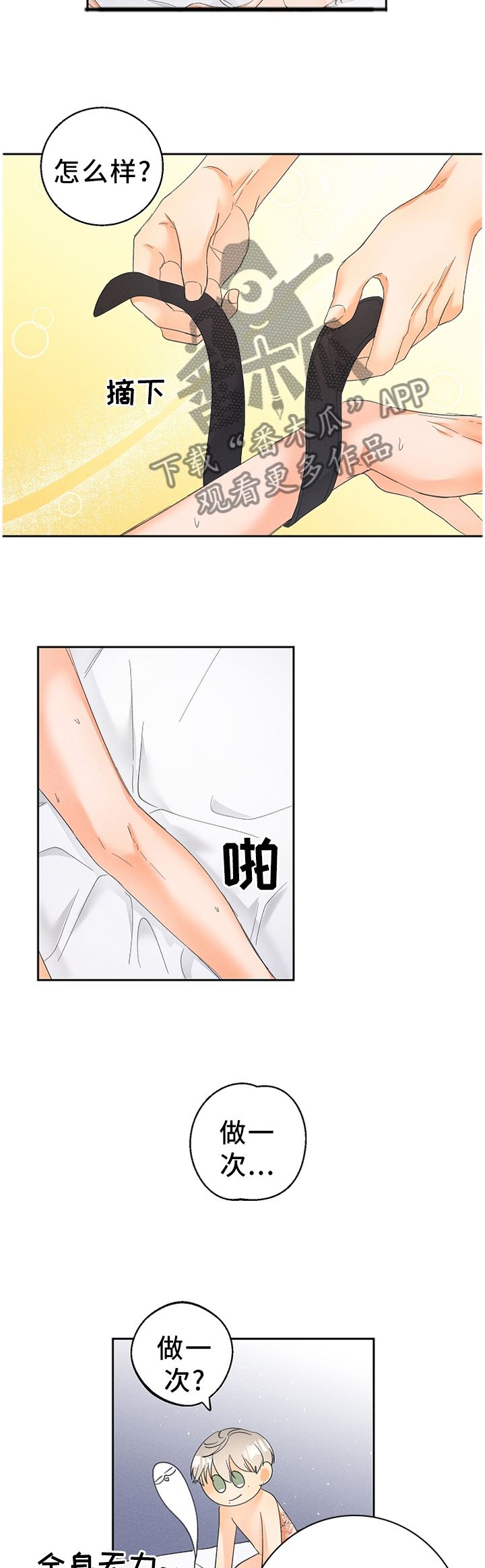 第50章：只想着我!3