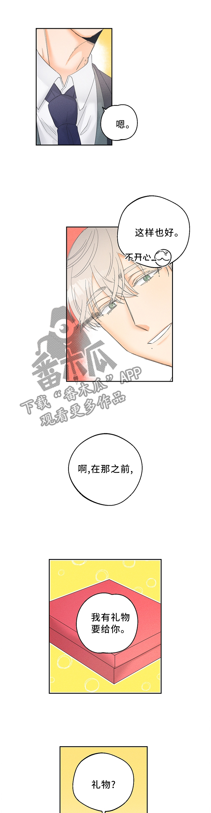 第56章：我自己穿!0