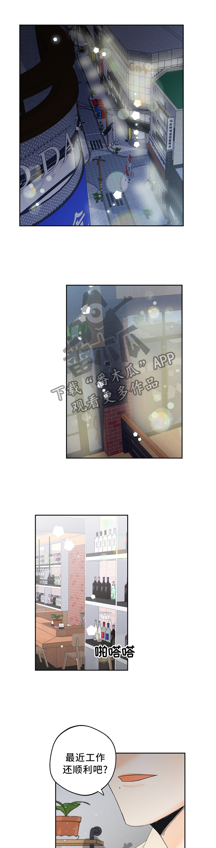 第53章：约定时间0