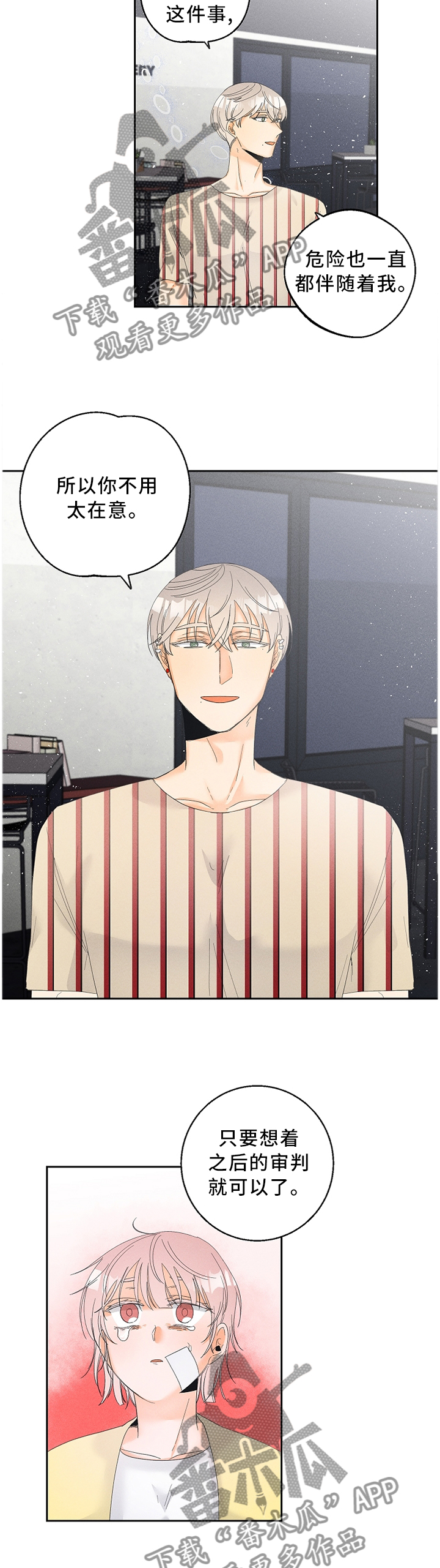 第44章：赌上自己的生命!2