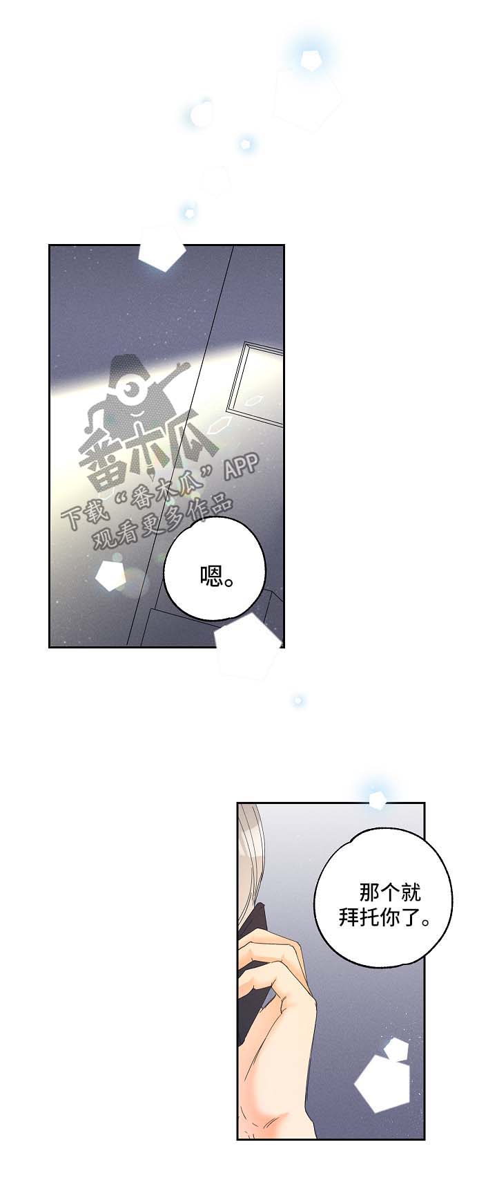 第16章：今日份道具0