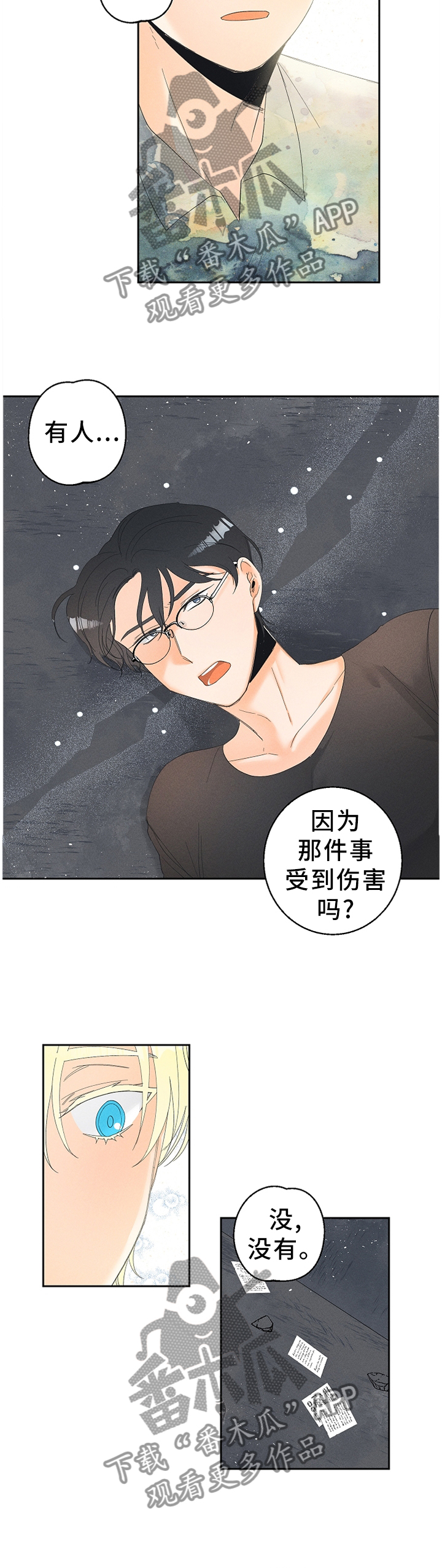 第45章：都是以前的事了4