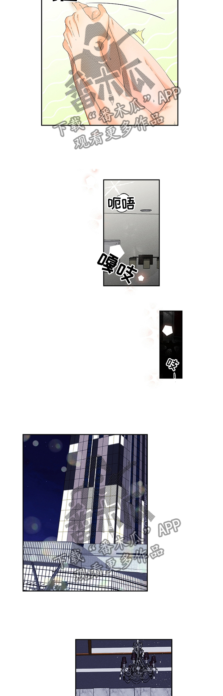 第37章：他看到了?3