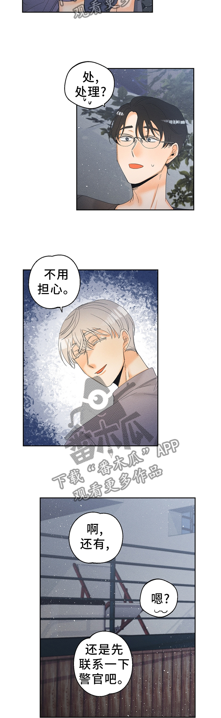 第47章：不想疏远1