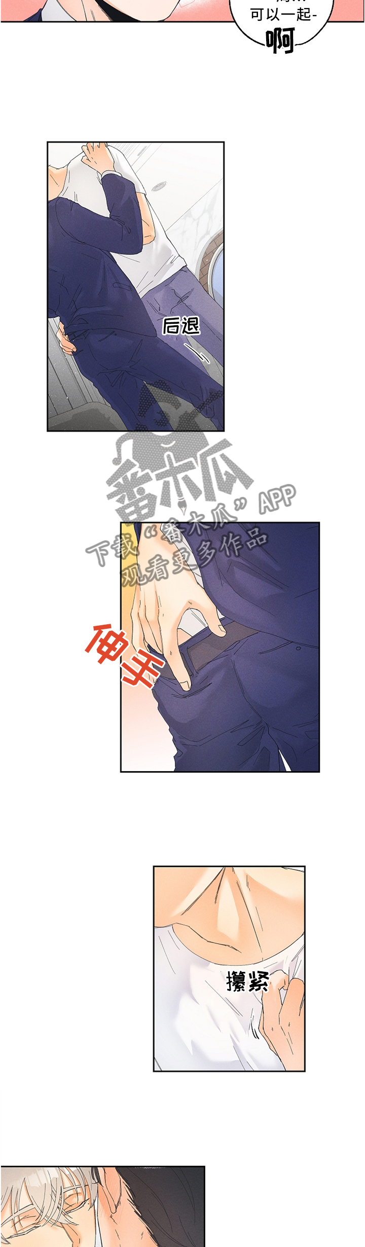 第25章：要不要试试?1