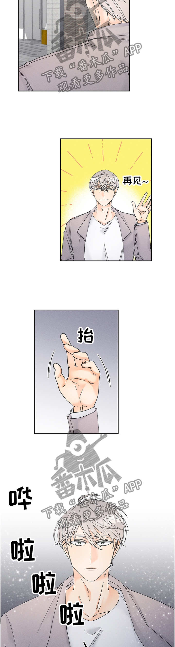 第74章：我决不会放过你!1