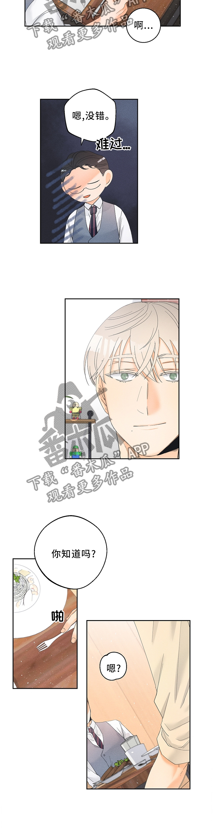 第53章：约定时间3