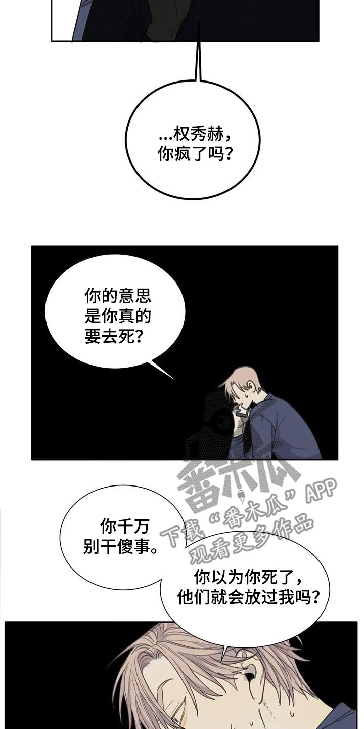 第71章：【第二季】别干傻事2