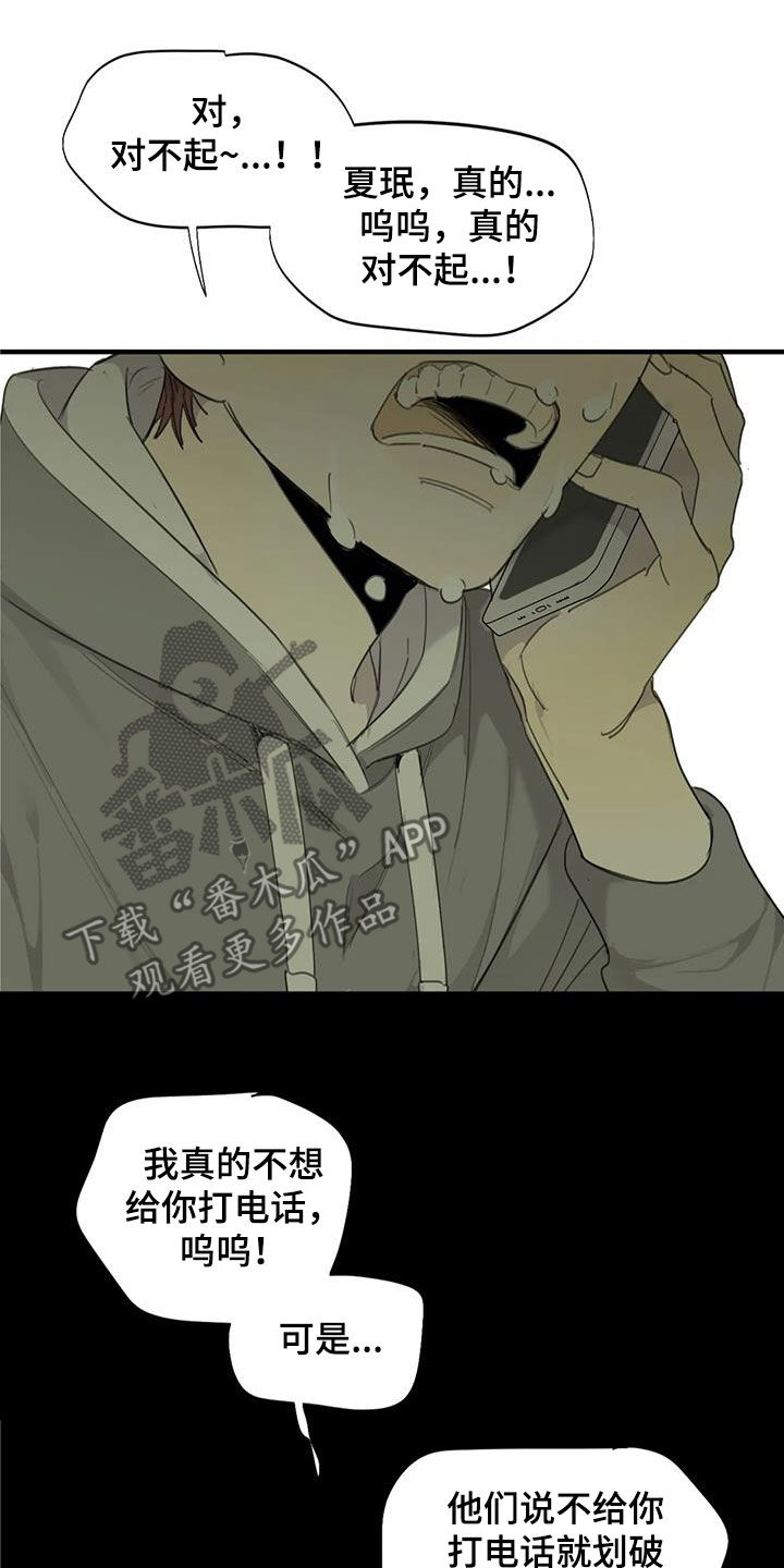 第67章：【第二季】电话1
