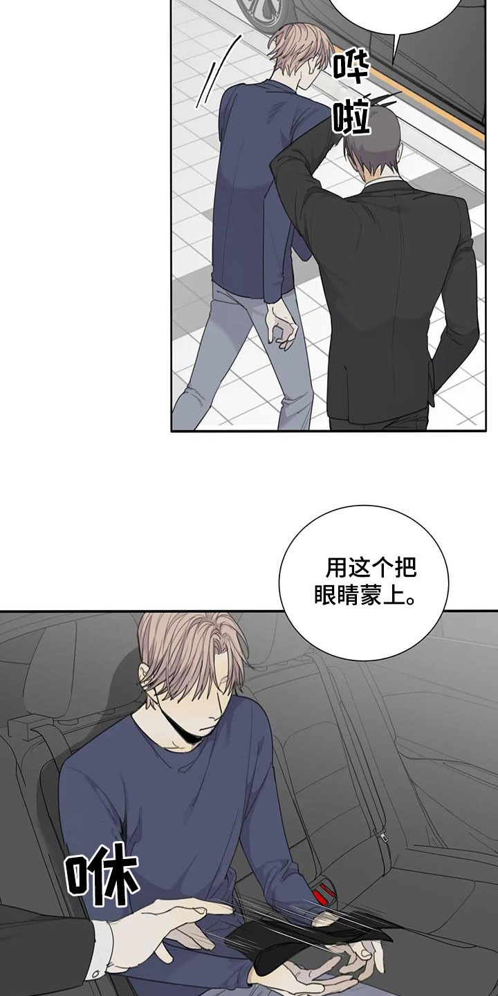 第68章：【第二季】赴约3