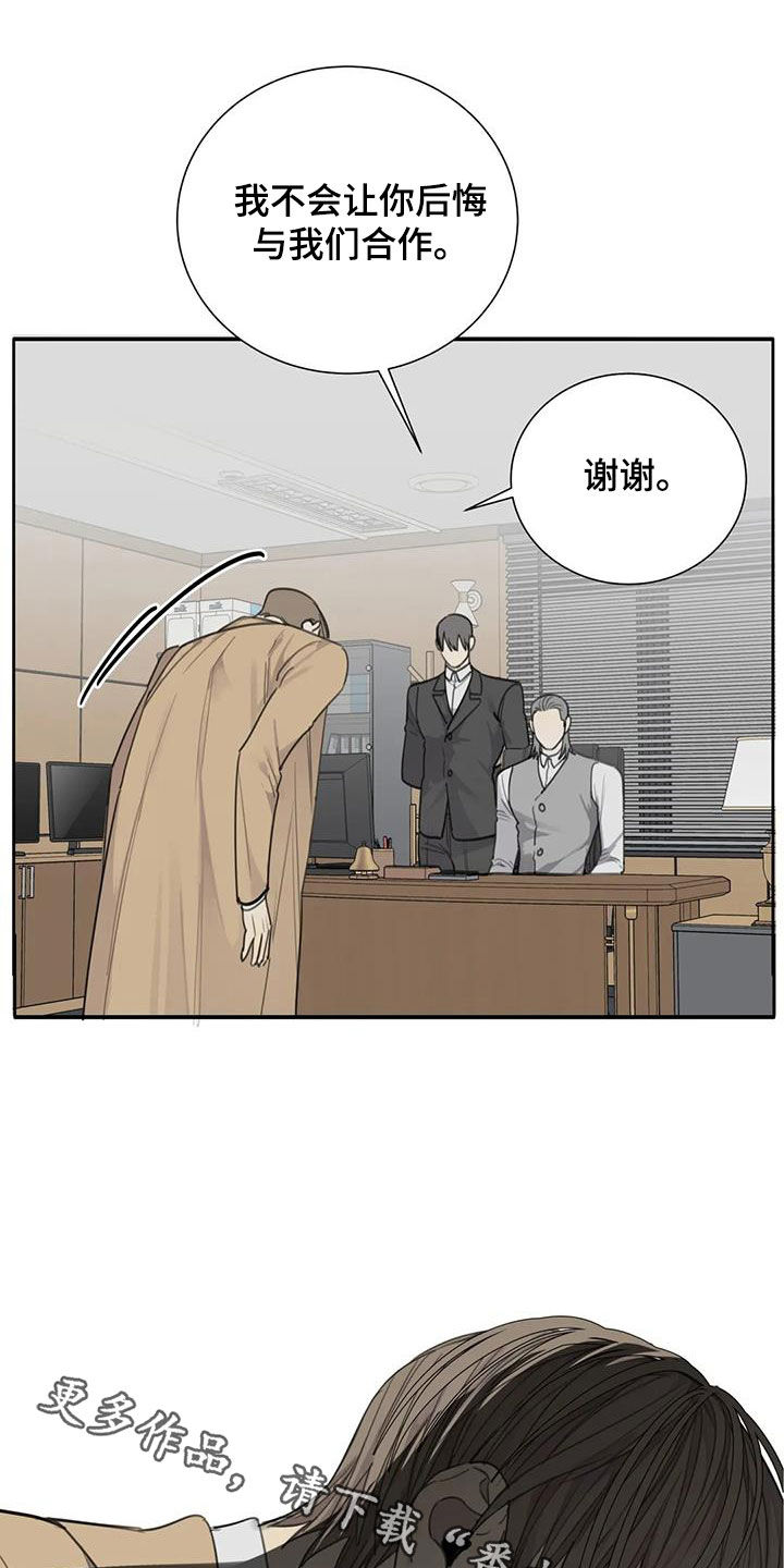 第78章：【第二季】投靠3