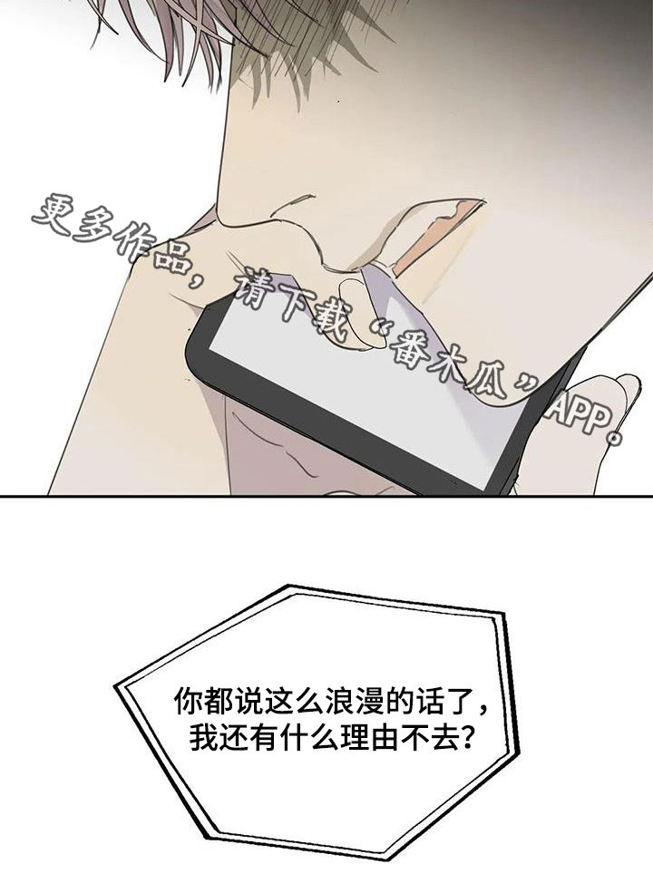 第71章：【第二季】别干傻事4