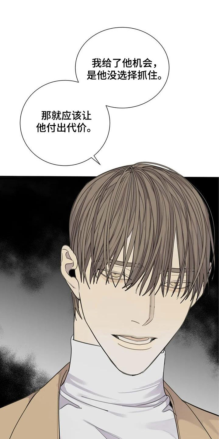 第78章：【第二季】投靠1