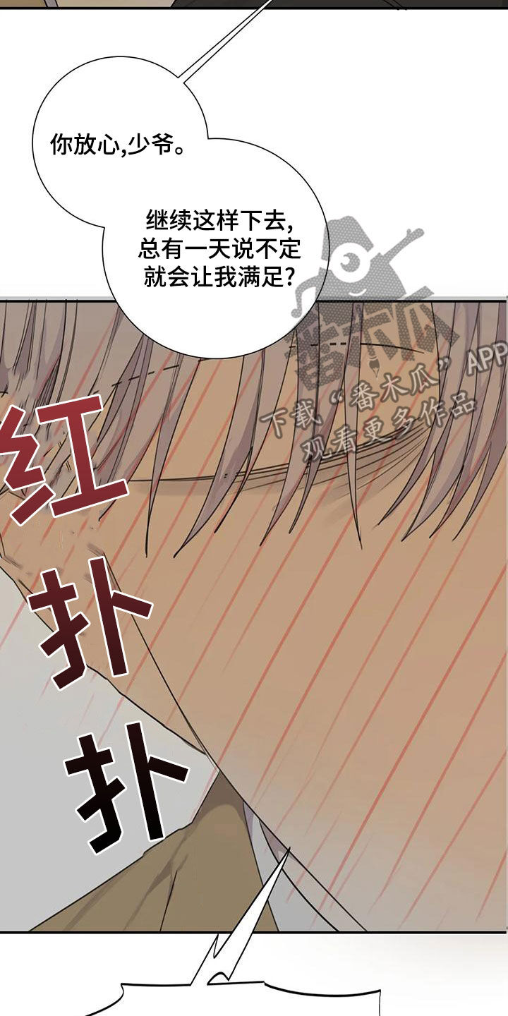第60章：【第二季】你真是狗东西0