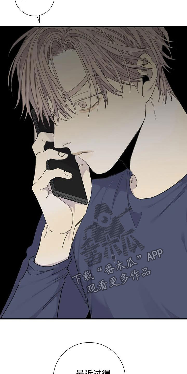 第67章：【第二季】电话3
