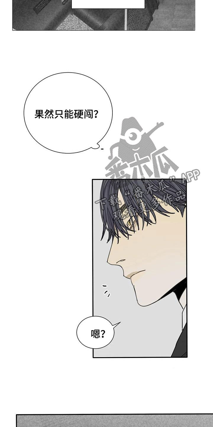 第80章：【第二季】硬闯1