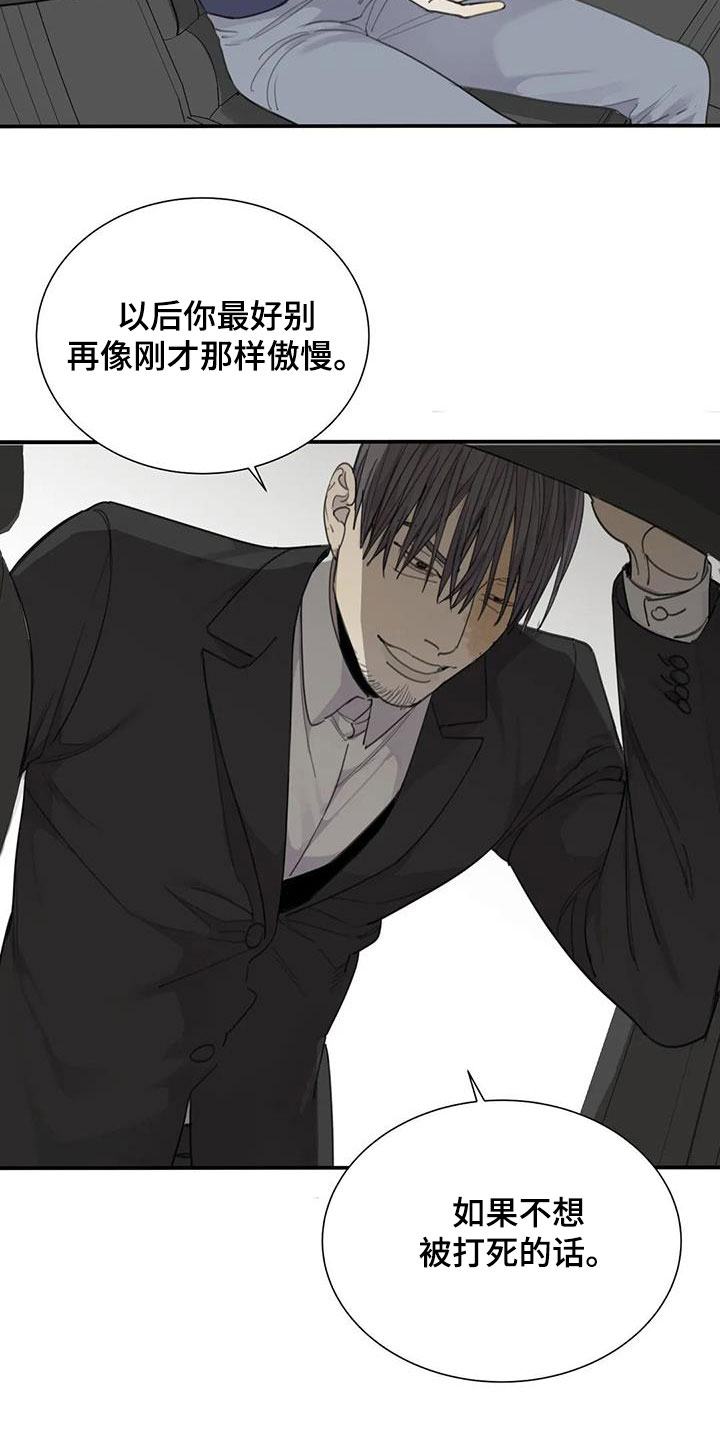 第68章：【第二季】赴约4