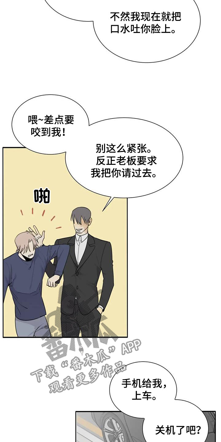 第68章：【第二季】赴约2