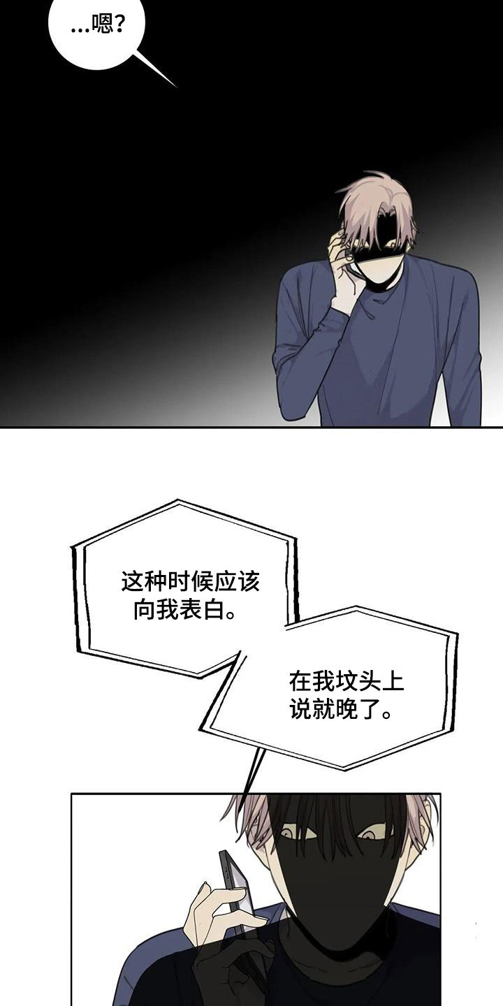 第71章：【第二季】别干傻事1