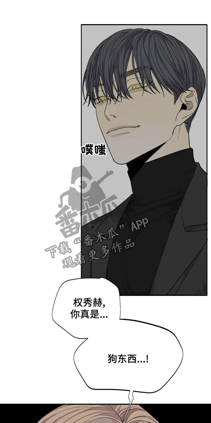 第60章：【第二季】你真是狗东西2