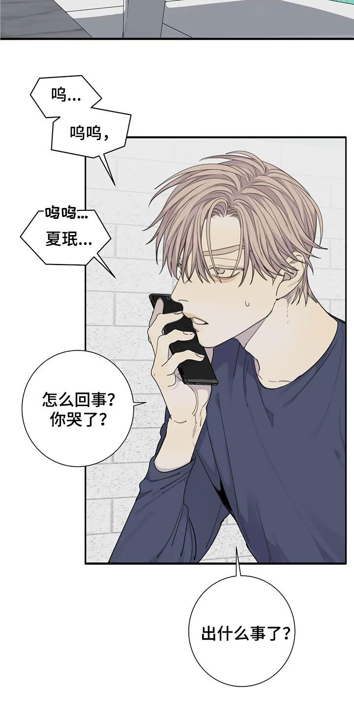 第67章：【第二季】电话0