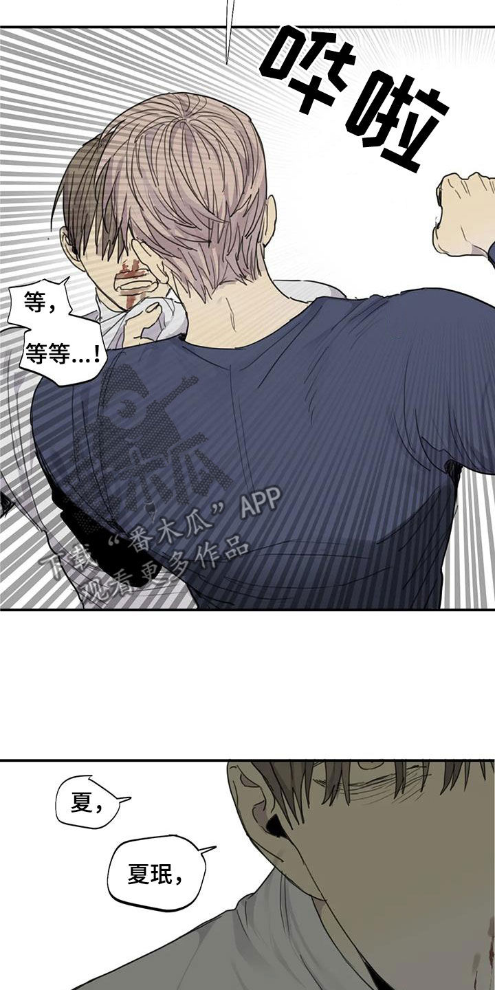 第85章：【第二季】扯平2