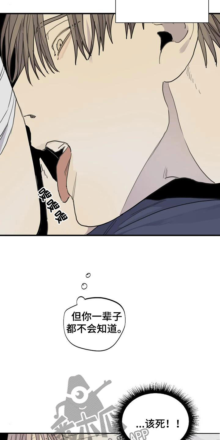 第82章：【第二季】让人恶心0
