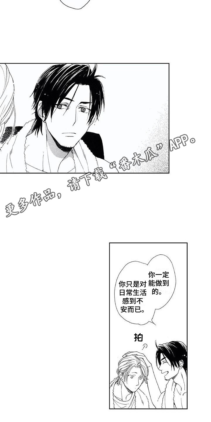 第30章：感到心动（完结）3