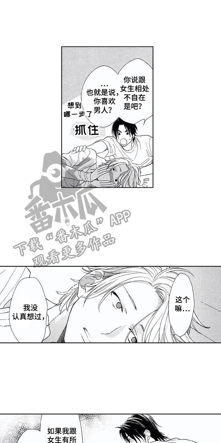 第26章：含糊其辞0