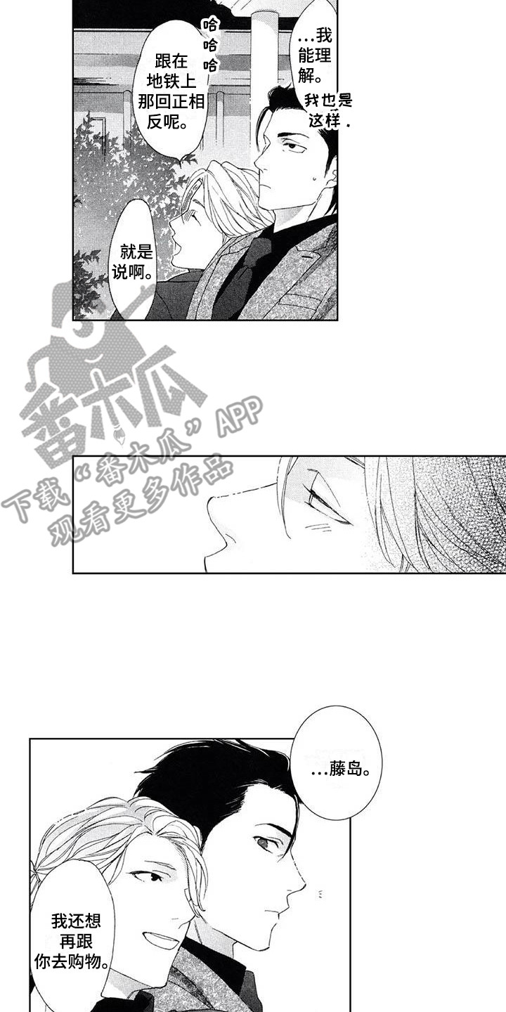 第14章：袭击者1