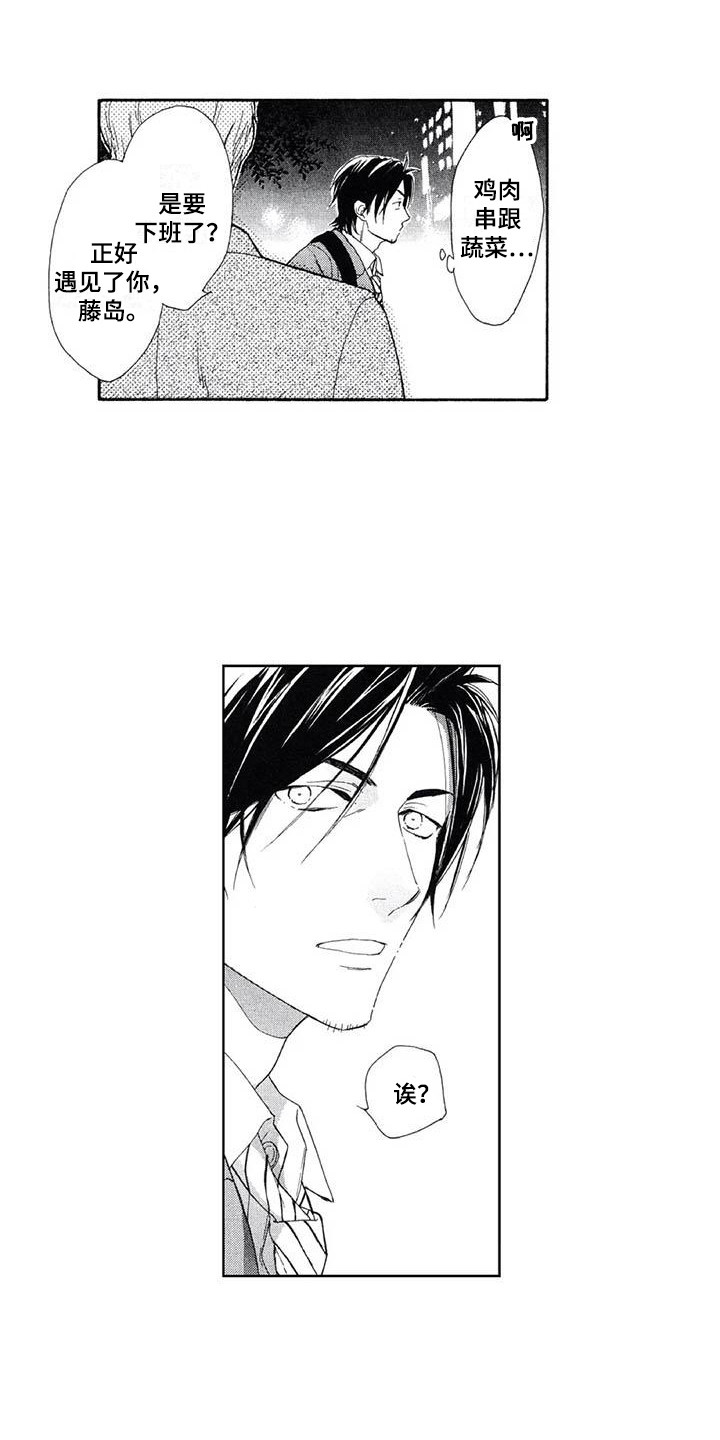 第20章：找上门1