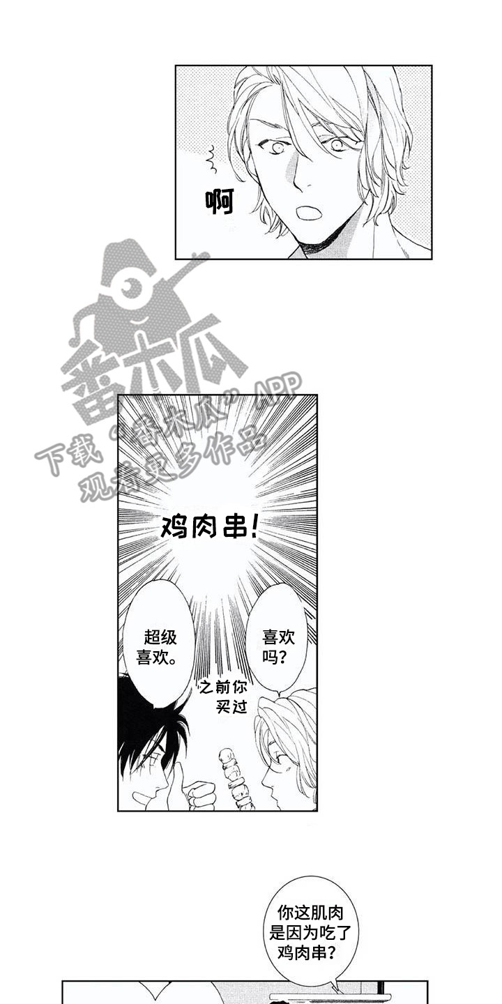 第4章：喝醉了1