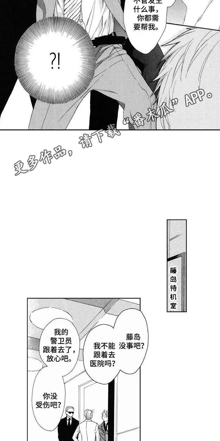 第21章：态度强硬2