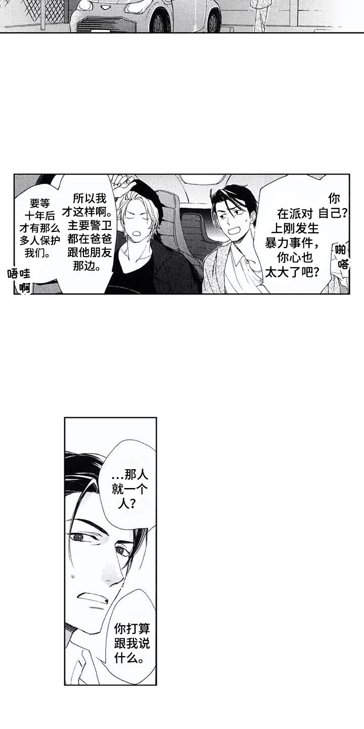 第17章：缘由4